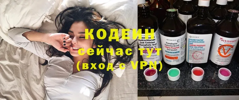 мега зеркало  Торжок  Кодеиновый сироп Lean Purple Drank 