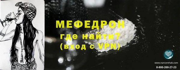 мефедрон VHQ Богданович