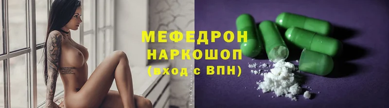 hydra вход  цены наркотик  Торжок  Мефедрон 4 MMC 